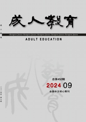 成人教育封面